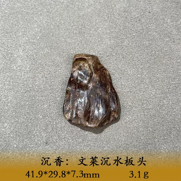 LSTS天然野文莱沉水板头A386