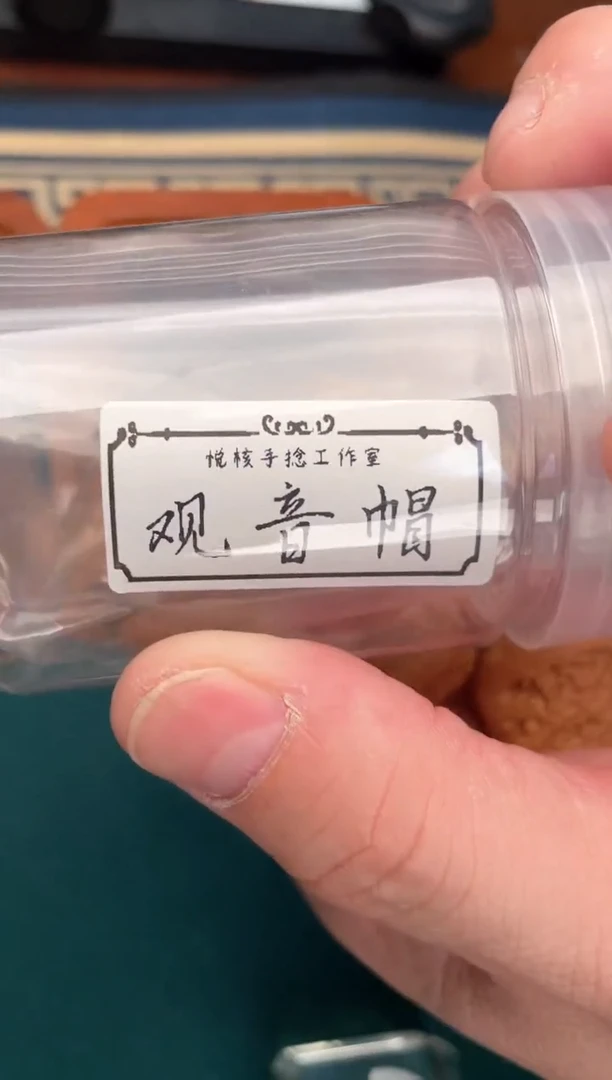 【闪购商品】文玩核桃把件秋子观音帽