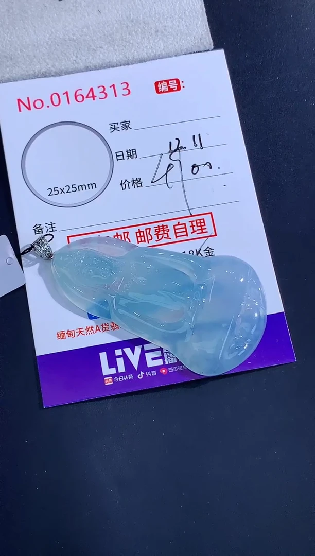 颈饰未镶嵌翡翠简**点天然缅甸A货翡翠