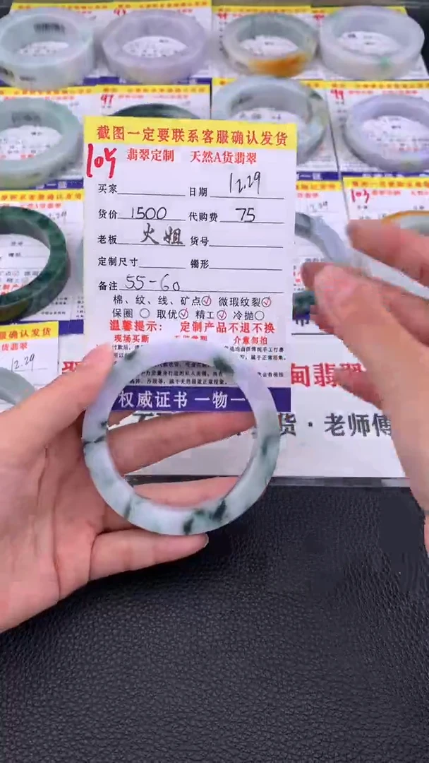 未镶嵌手镯定制翡翠105#翡翠手镯定制链接