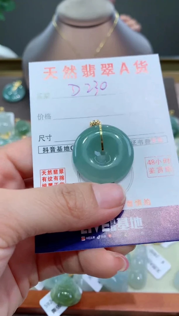 【闪购商品】翡翠颈饰18K金镶嵌天然翡翠A货挂件