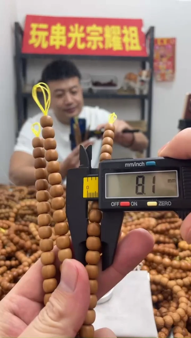 手串猴头核桃042老型8小+ 微微瑕 轻微返油