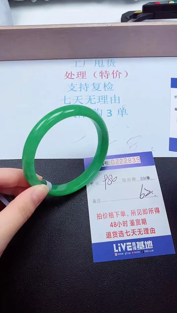 拍下以实物为准222839