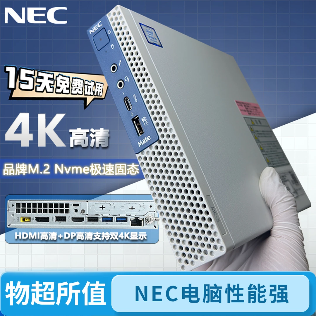 95新 NEC 电脑微型台式机迷你4K小商务办公家用可用于全家桶游戏