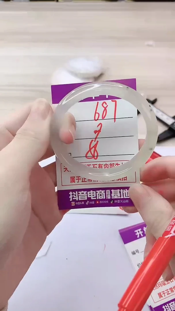 手镯玛瑙/玉髓未镶嵌687