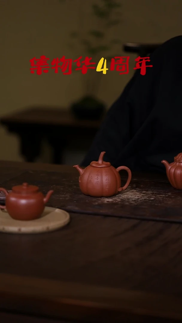 厉**马高威风全手工制 朱泥【鸣远一啜瓜式】165cc±紫砂壶