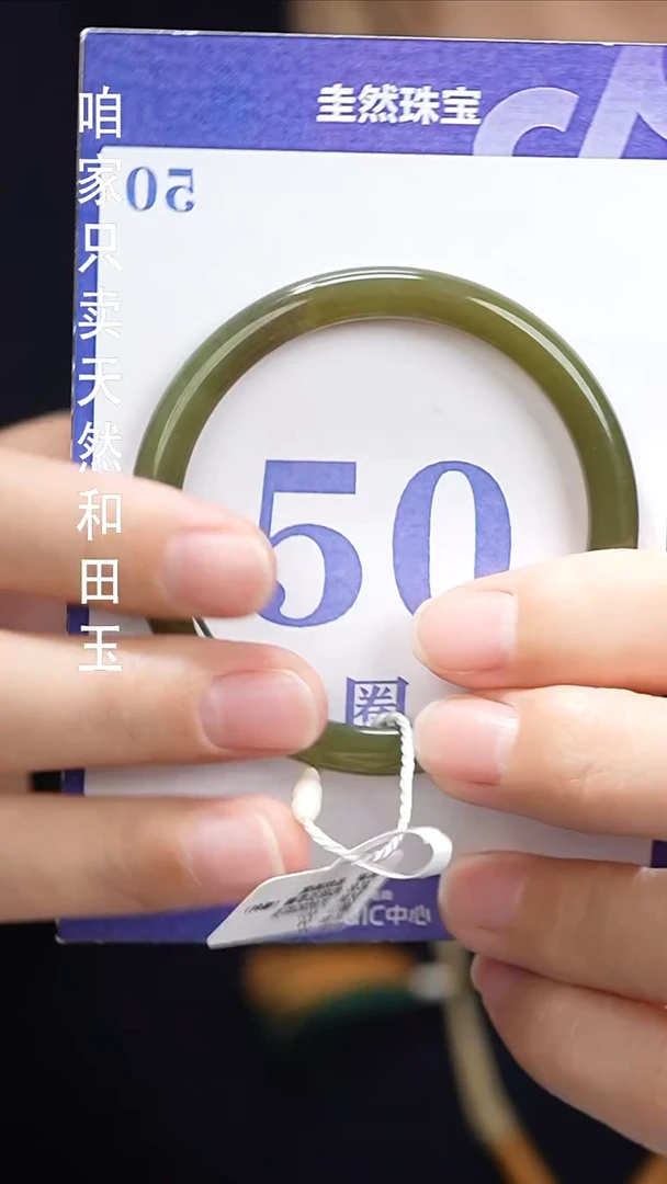 和田玉手镯未镶嵌111