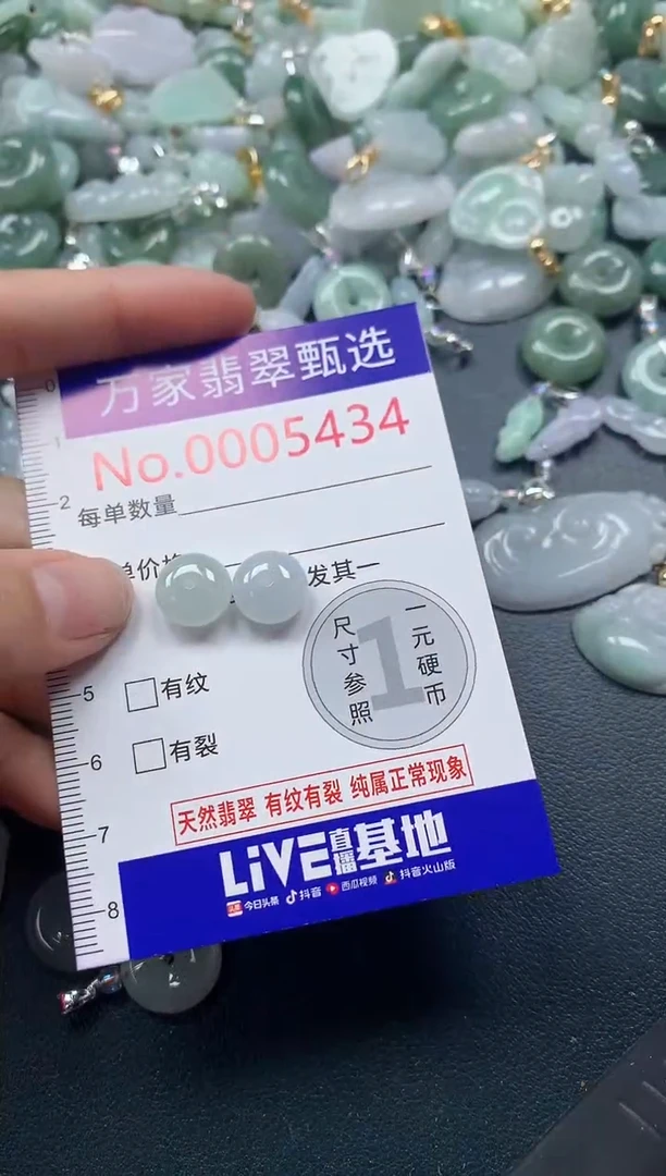 吊坠(不含链)未镶嵌翡翠5434