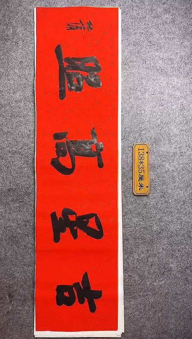 书法中书协杜潇书法034