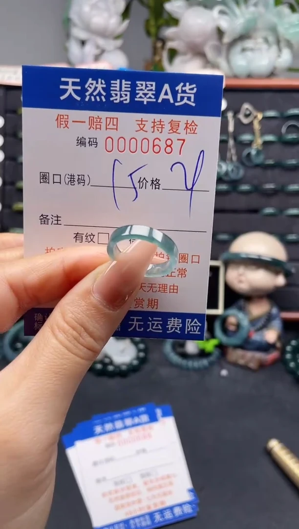 未镶嵌戒指翡翠15*0687