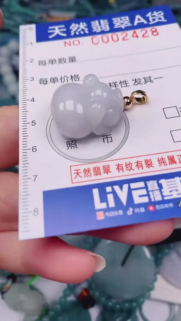 颈饰未镶嵌翡翠00002428