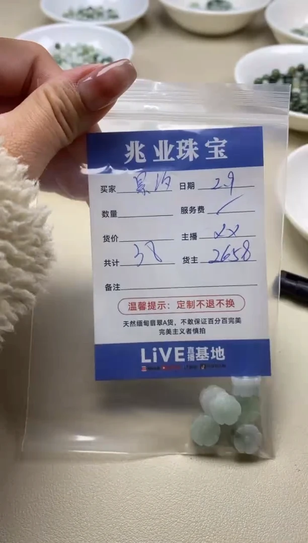 【闪购商品】翡翠手串未镶嵌卡花（一盘）