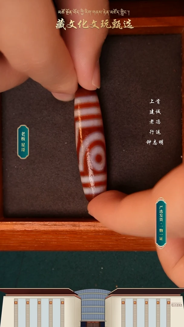 【闪购商品】玛瑙/玉髓颈饰未镶嵌红肉如意二眼珠珠49.3*12.4