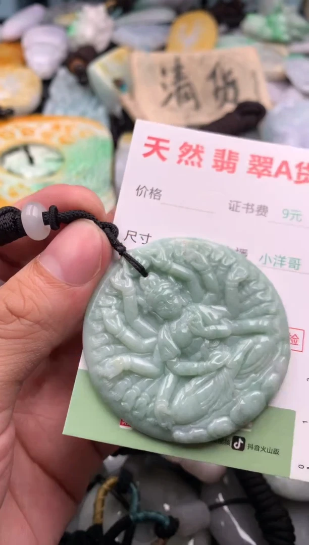 翡翠未镶嵌吊坠(不含链)1