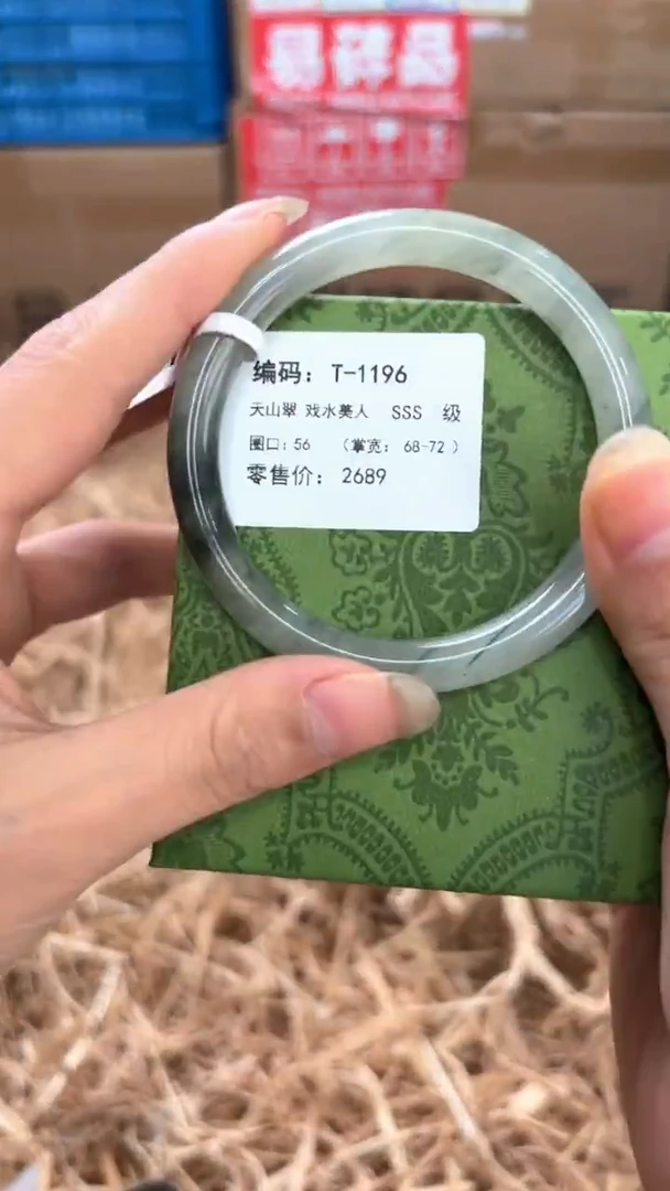 未镶嵌手镯石英质玉T-1196