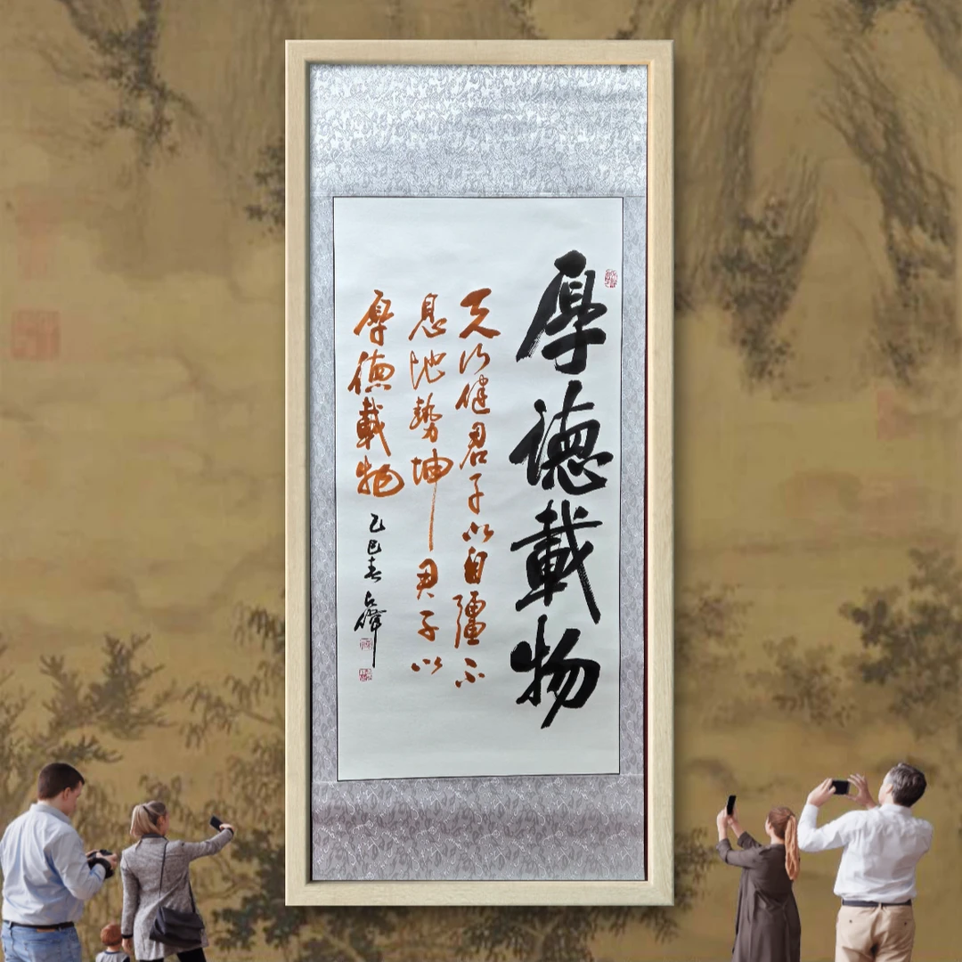 厚德载物 陈占伟老师亲笔手绘书法135*53cm宣纸竖白轴
