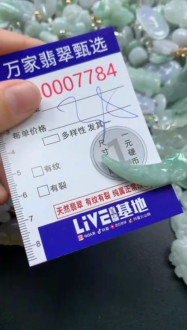吊坠(不含链)未镶嵌翡翠7784