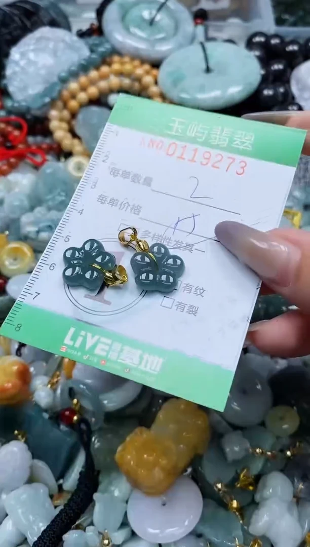 翡翠未镶嵌颈饰闪购0119273多样性发其一