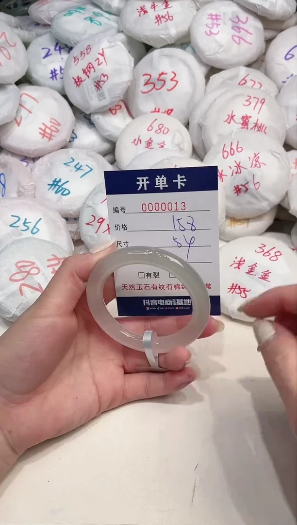 【闪购商品】玛瑙/玉髓手镯未镶嵌13