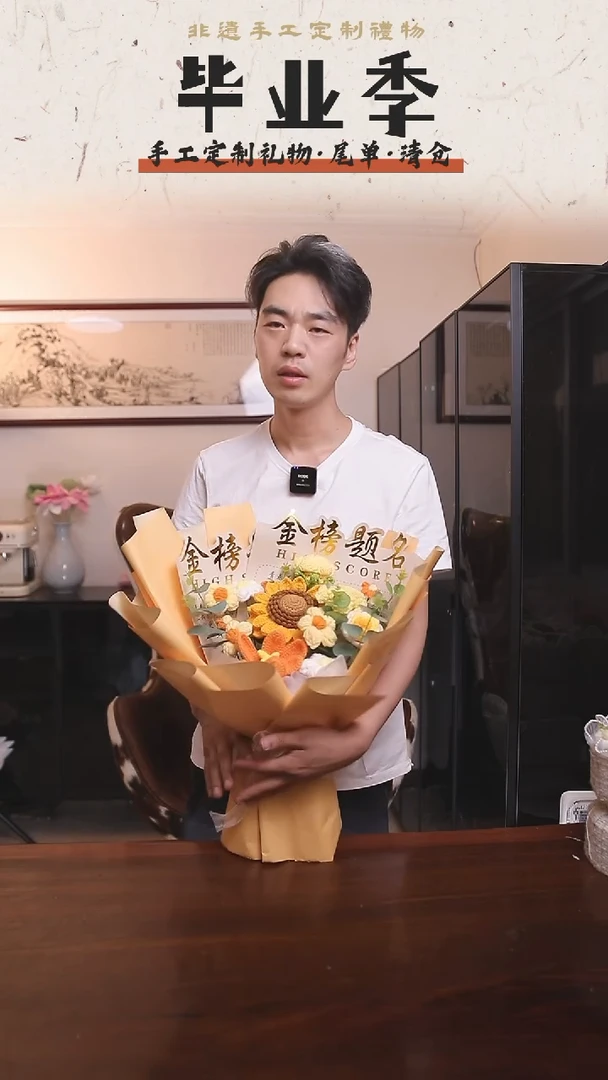 非遗手工定制花束，孤品清仓！！