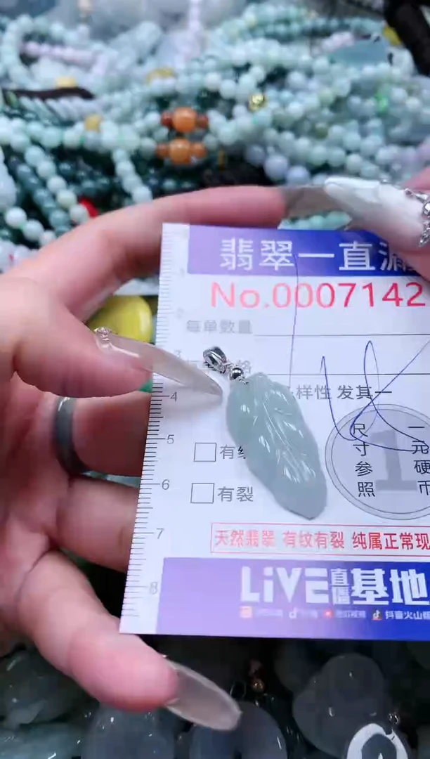 【闪购商品】翡翠吊坠(不含链)未镶嵌7142