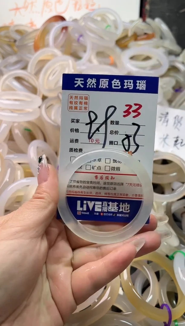 手镯玛瑙/玉髓未镶嵌33