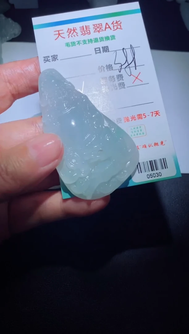 【闪购商品】定制翡翠定制毛货未镶嵌定制毛货05030