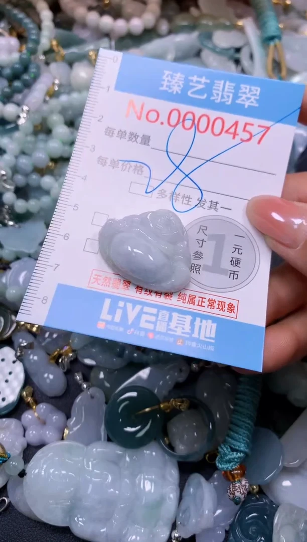 颈饰未镶嵌翡翠457