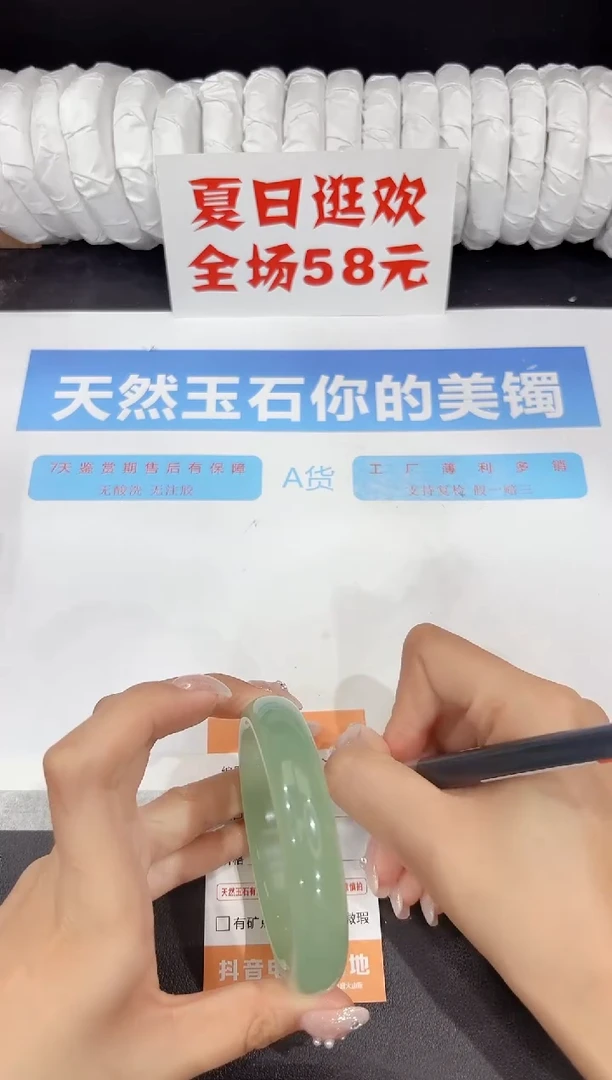 未镶嵌手镯石英质玉216-62.2