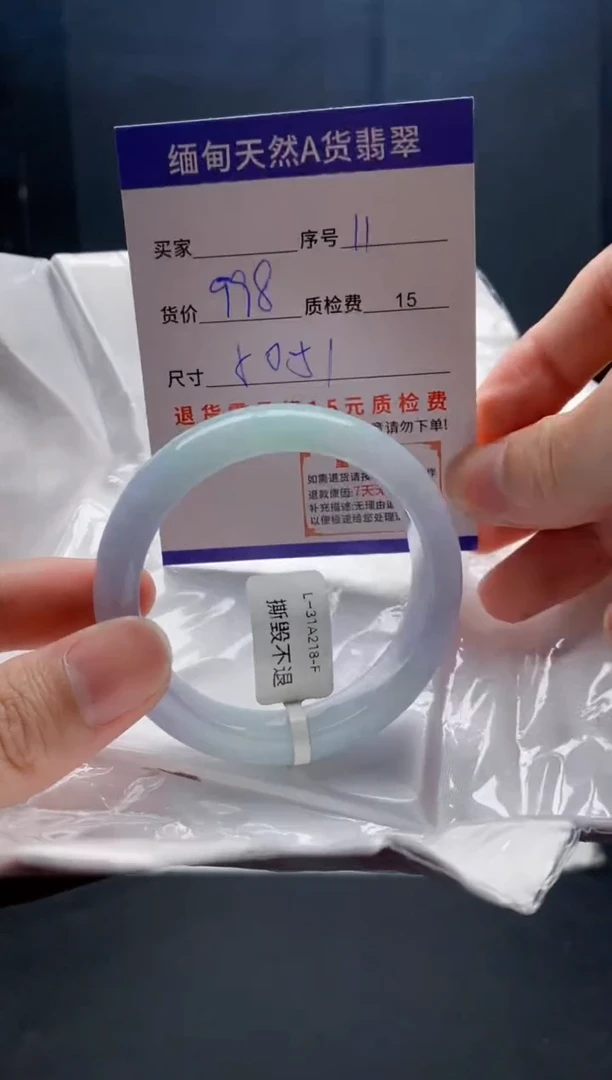 未镶嵌手镯翡翠11缅甸天然A货翡翠需包容瑕疵，介意慎拍
