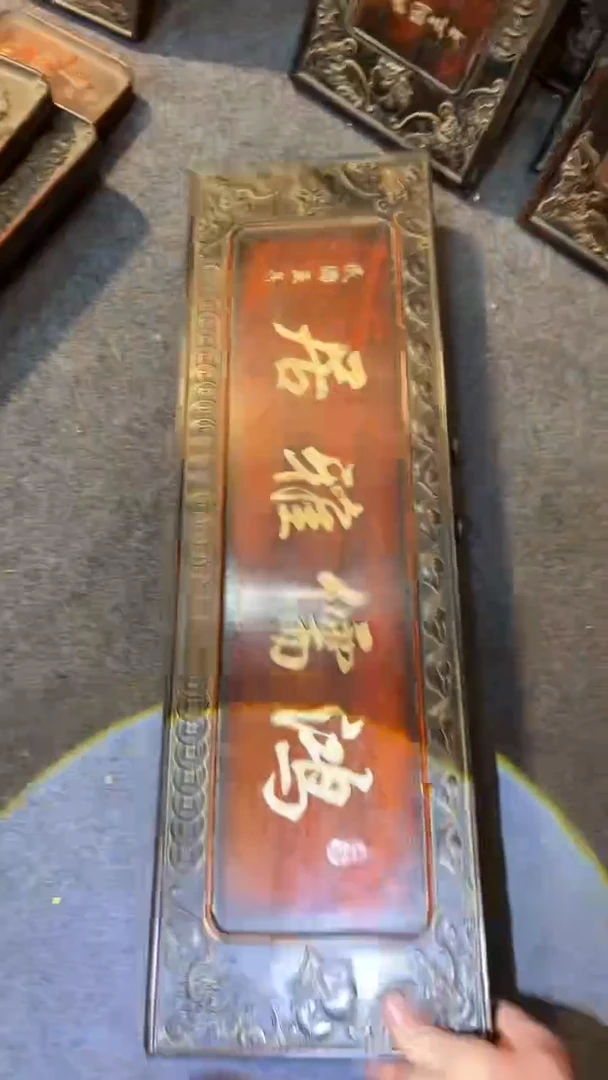 【闪购商品】非洲紫檀（红花梨）65x20cm挂扁鸿儒雅居