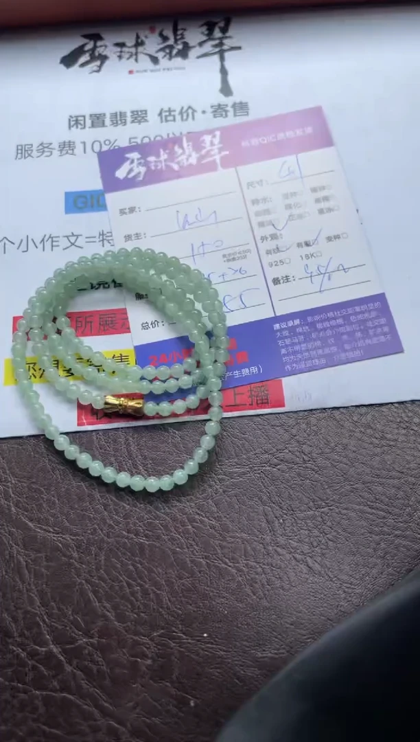 未镶嵌手串翡翠1122531194