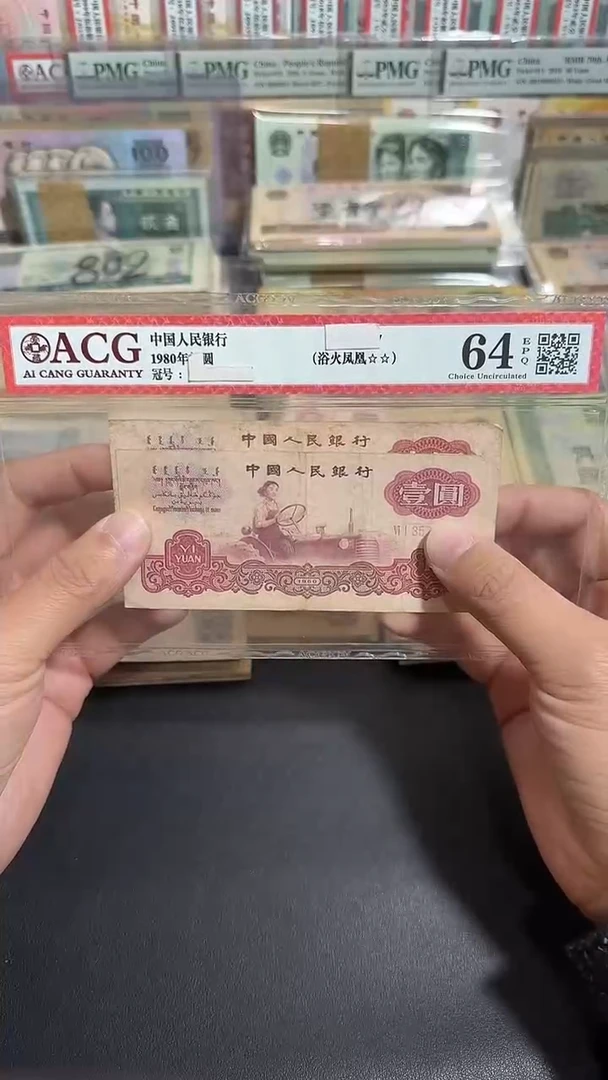 退市 原票八图链接 2张