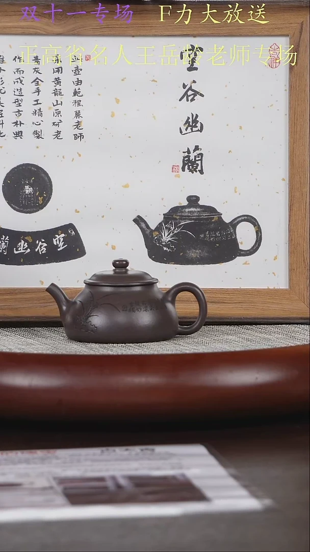 茶壶紫砂景壶祥 范程丽老师   古天青 空谷幽兰