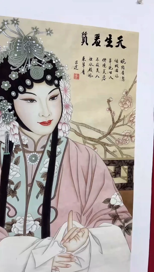 雅趣字画甄选国画