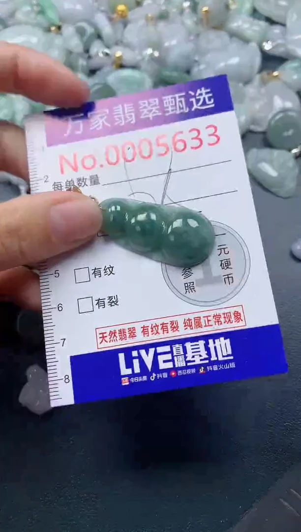 吊坠(不含链)未镶嵌翡翠5633