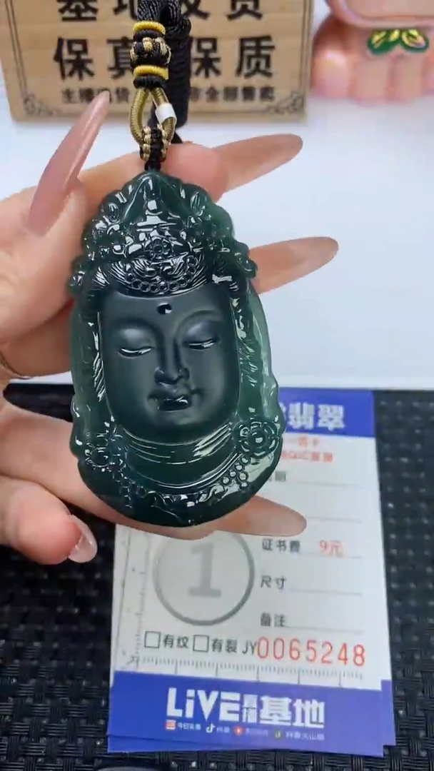 颈饰未镶嵌翡翠