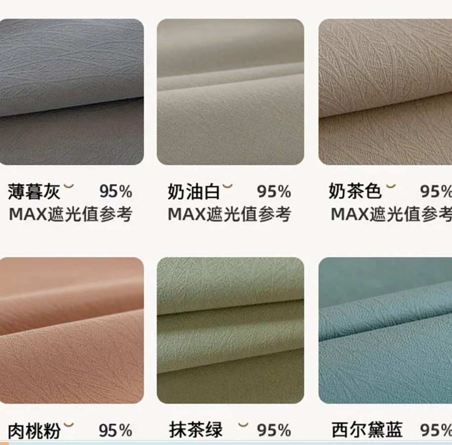 成品窗帘一套，颜色随机，尺寸随机