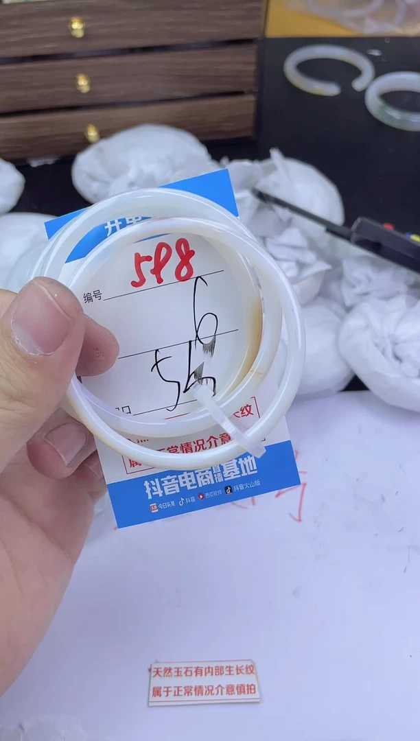 手镯玛瑙/玉髓未镶嵌598