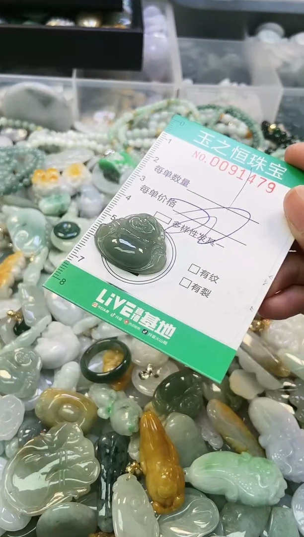 翡翠未镶嵌颈饰闪购0091479