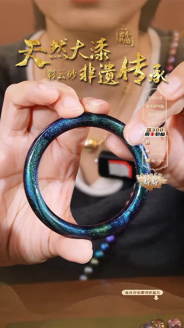 彩云砂玉衡手镯-59圈口