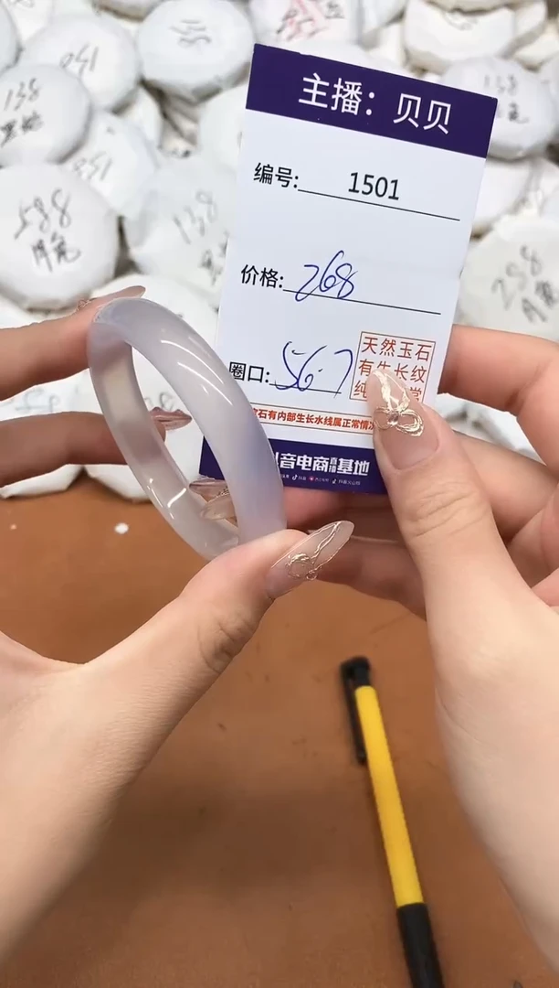 玛瑙/玉髓手镯未镶嵌1501