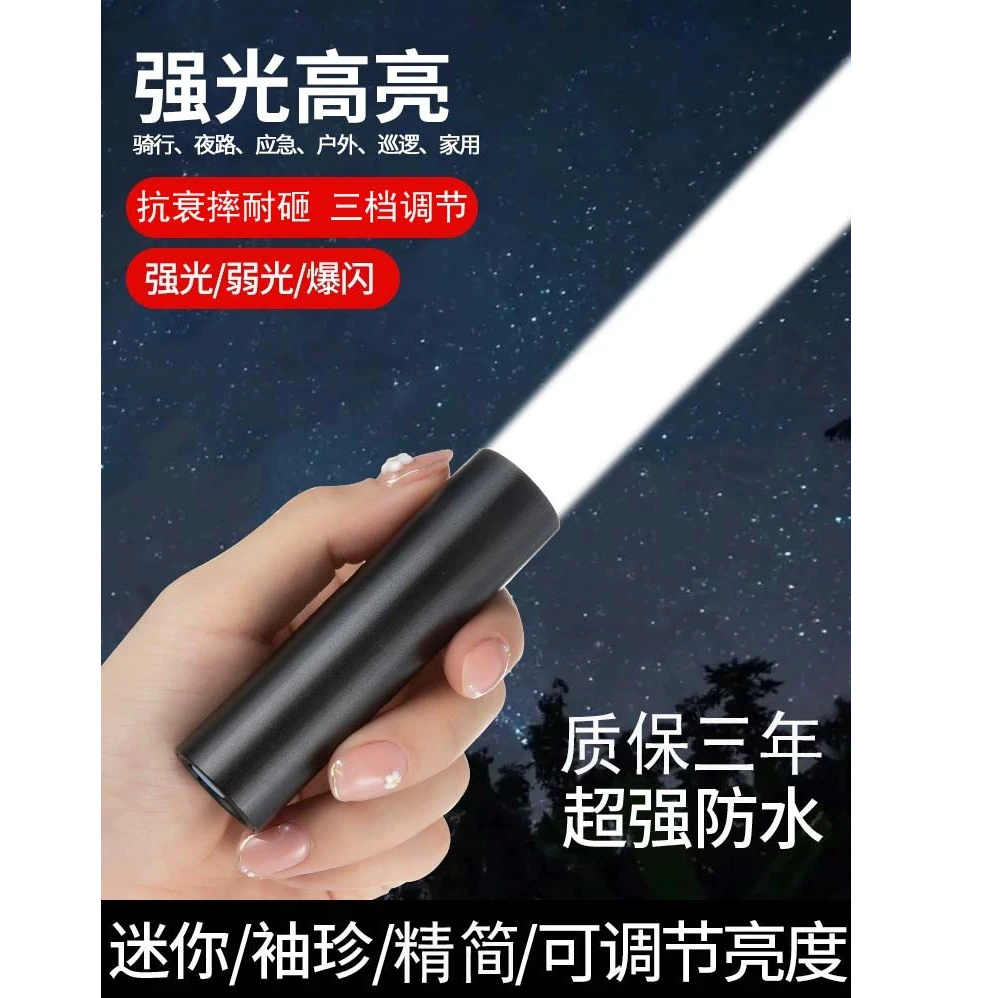 精灵五代强光曝亮UIB快充手电筒携带方便骑行可充电露营探险晚上