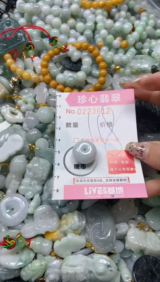 翡翠未镶嵌颈饰闪购0223612