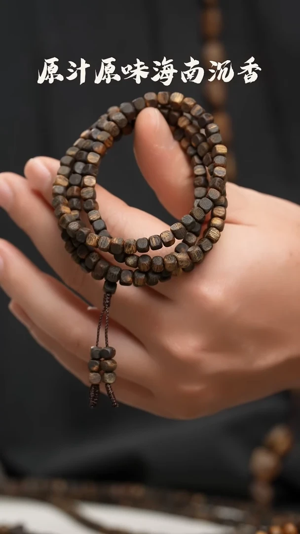 沉香手串全沉水精工方珠方糖多圈14g+