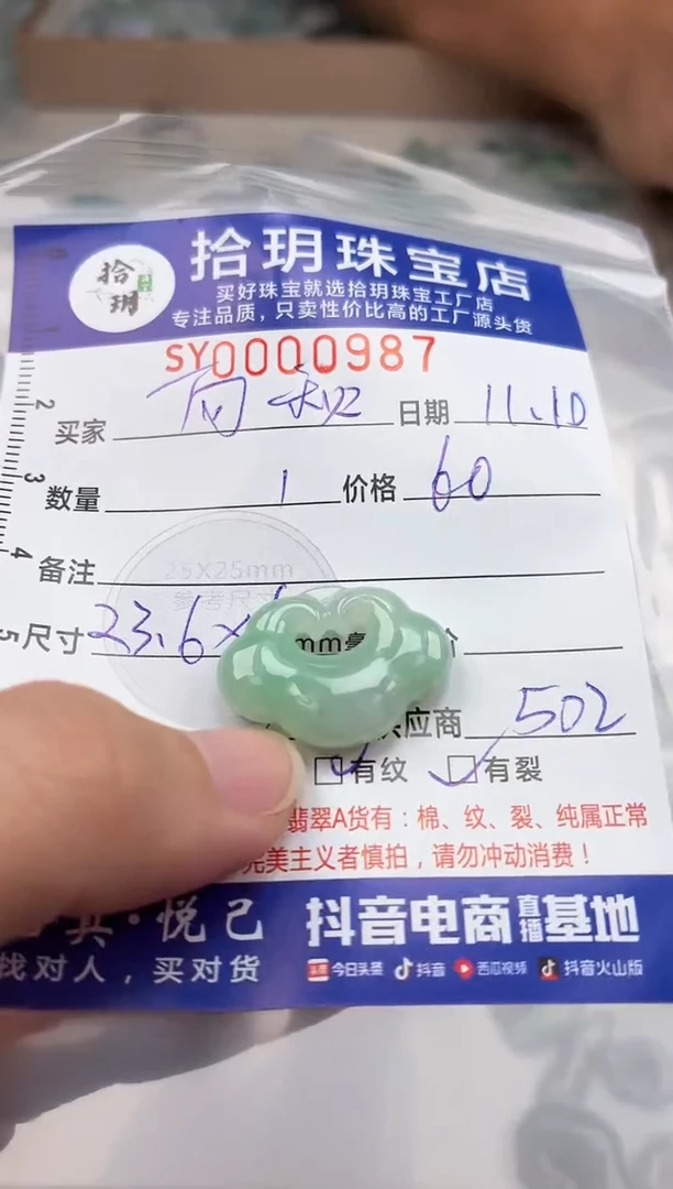 颈饰未镶嵌翡翠向*翡翠挂件如意锁987