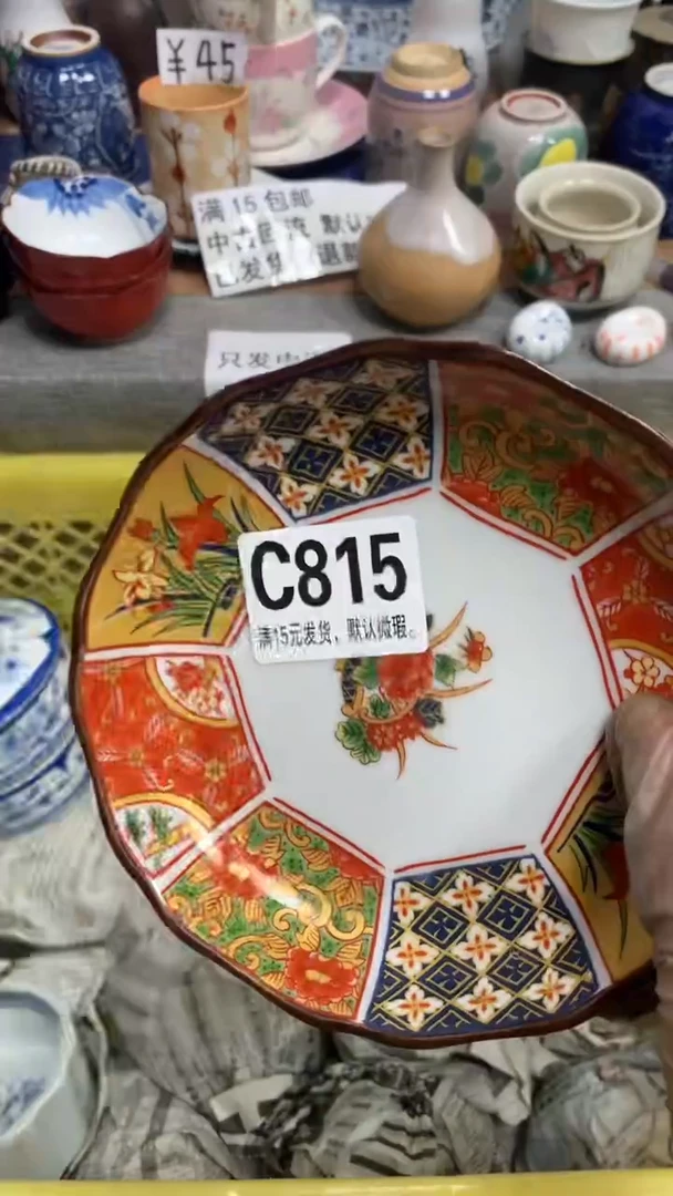 【闪购商品】瓷片815凝芸冰澜凝芸冰澜凝芸冰澜