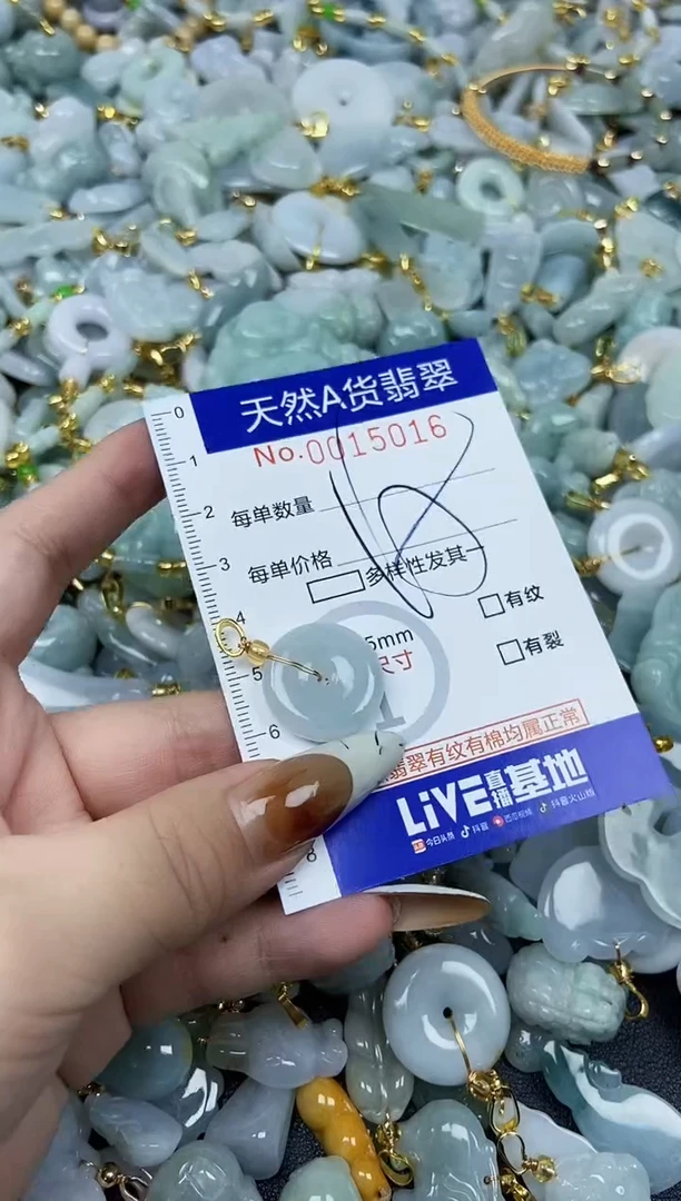 【闪购商品】翡翠颈饰未镶嵌天然A货翡翠