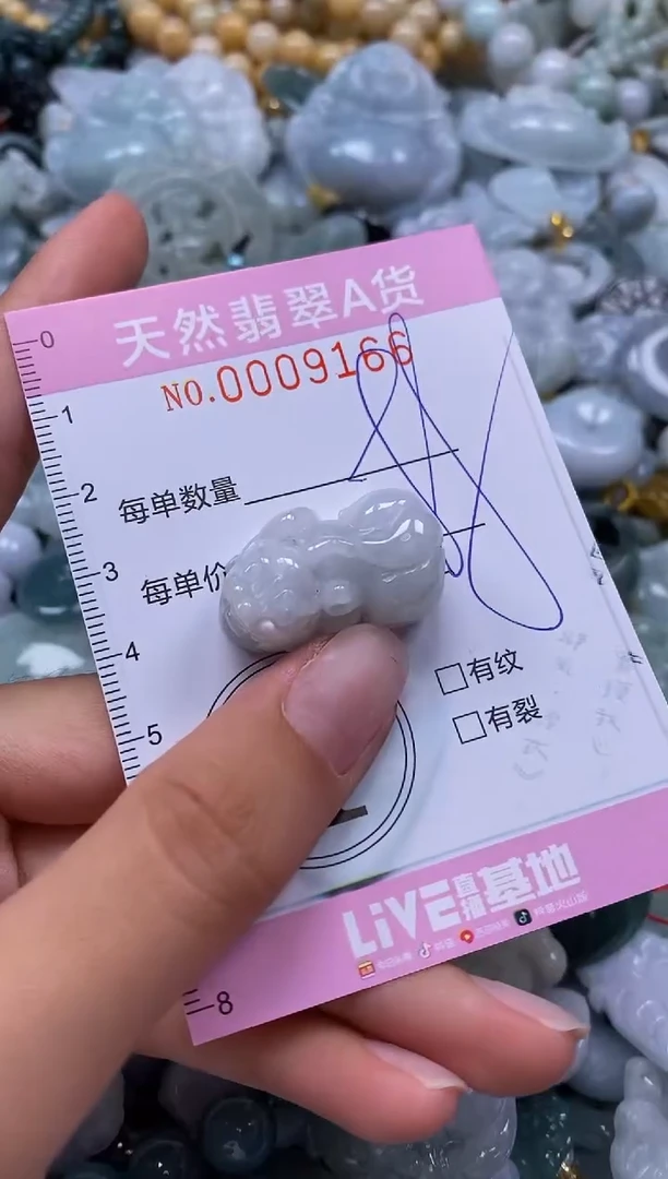 翡翠挂件未镶嵌闪购0009166