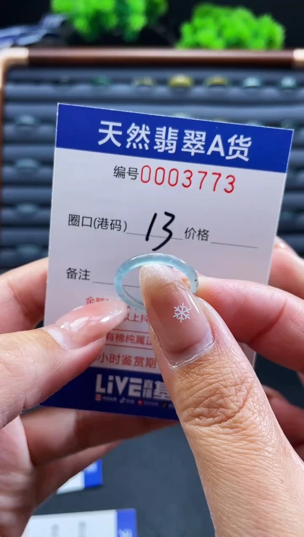 未镶嵌戒指翡翠戒圈